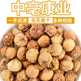 代用/养生茶;花果茶;其他药食同源