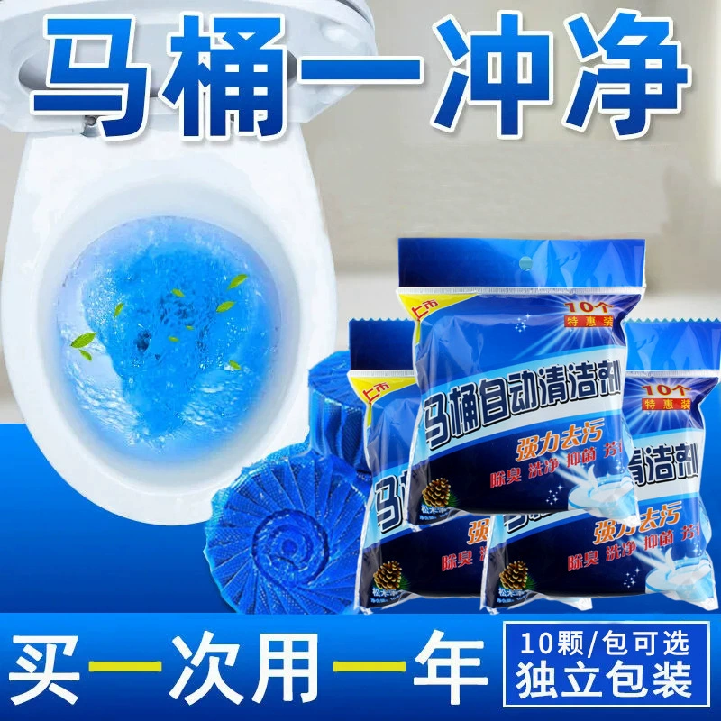 Очиститель для унитаза Blue Bubble Бытовой очиститель для унитаза Дезодорант для унитаза Артефакт Очиститель для унитаза Ароматный дезодорант Шариковый блок