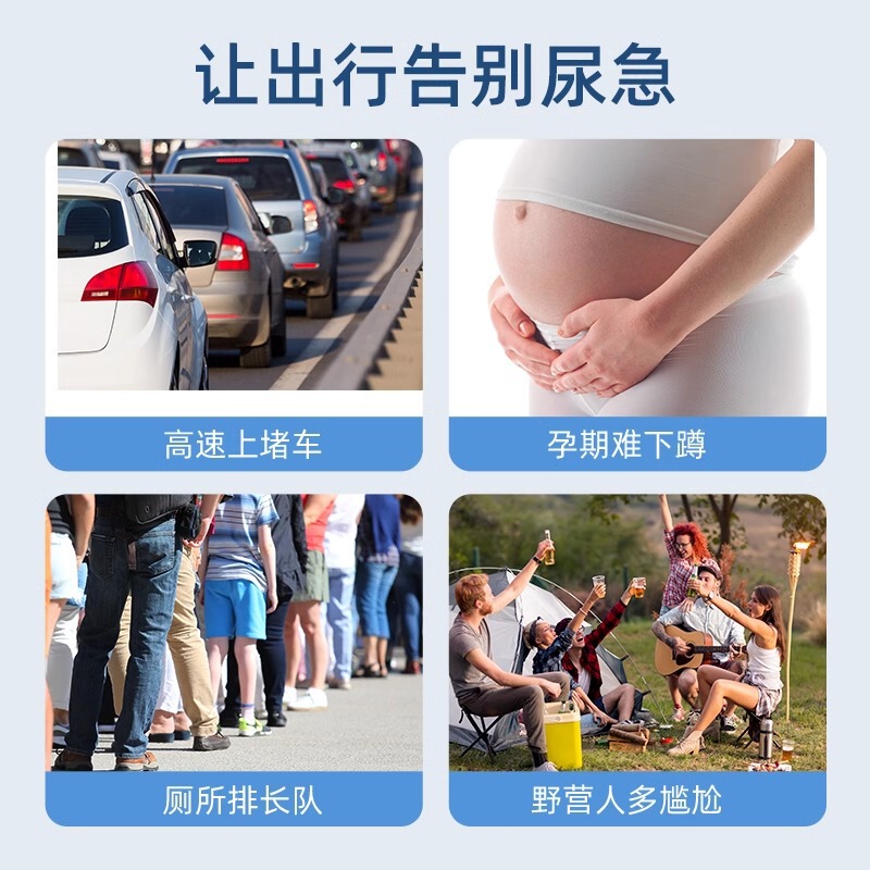 应急尿便携式一次性男女通用旅行车载尿壶厕所小便大容量医院用|undefined
