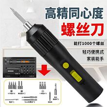 电批电动螺丝刀充电式家用小型迷你多功能工具套装自动拧螺丝枪