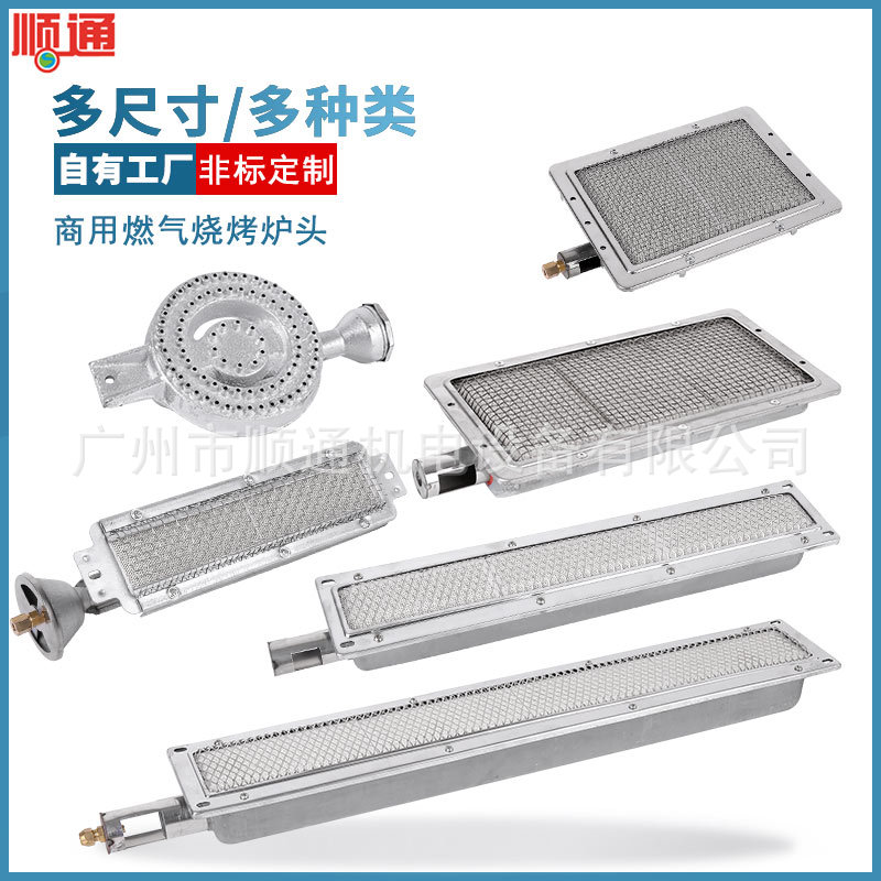 红外线瓦斯炉头燃气煤气天然气节能火排燃烧器中东烧烤炉炉头配件