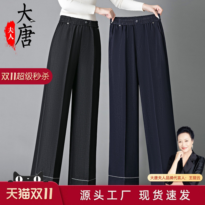 Mom's Pants Autumn and Winter New High-Waisted Stretch Denim Wide-Leg Pants for Women Loose Slimming Casual Middle-Aged and Elderly Women's Pants Mom's Pants Autumn and Winter New High-Waisted Stretch Denim Wide-Leg Pants for Women Loose Slimming Casual Middle-Aged and Elderly Women's Pants