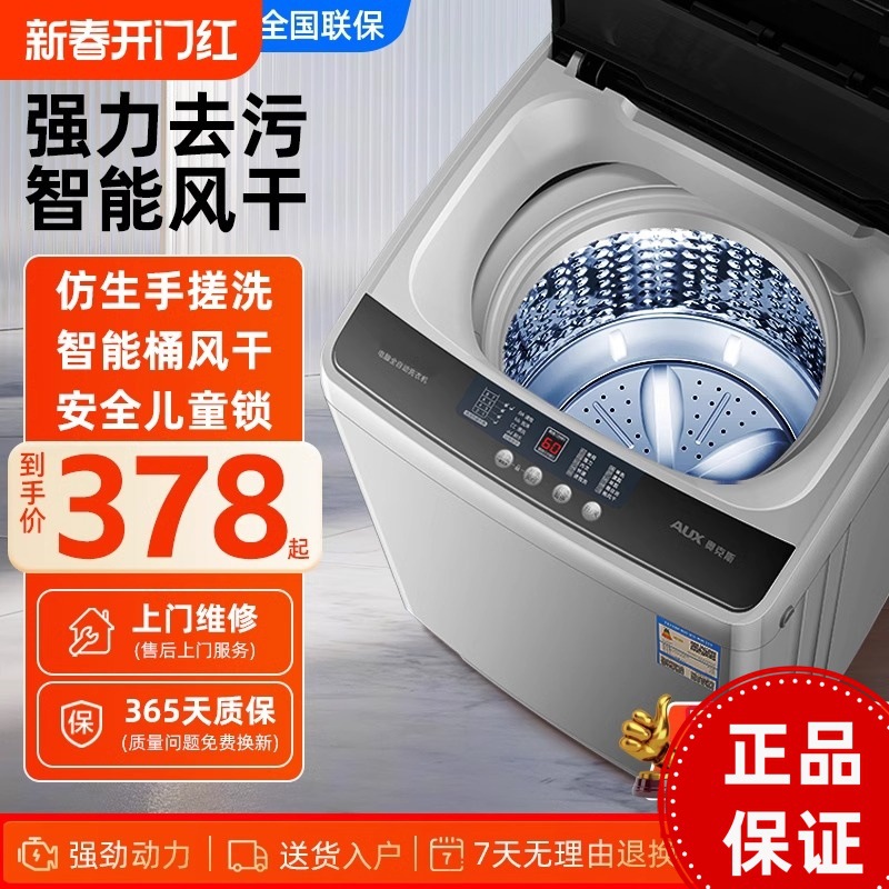 Oaks automatic pulsator washing machine household small large capacity rental apartment elution integrated intelligent air drying