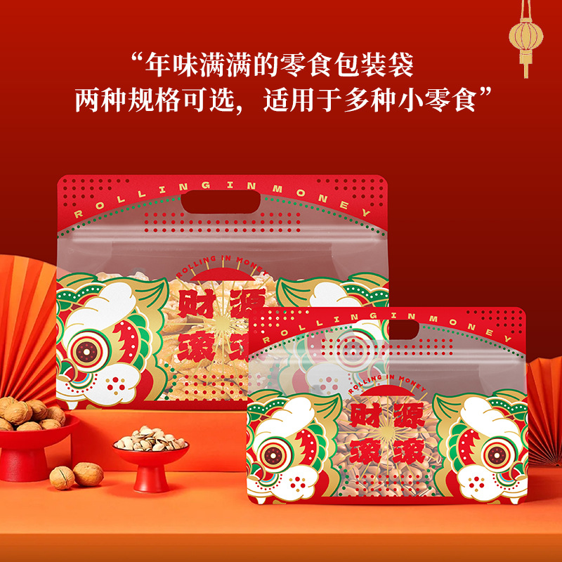 2025年新款财源滚滚坚果包装袋八边封袋坚果零食包装袋坚果手提袋