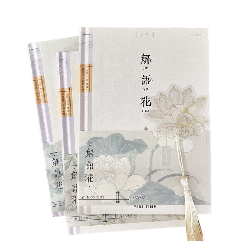 Recoger el libro de tapa dura A5 Serie Jieyuhua Cuaderno para estudiantes Libro de cuentas manual de alto valor Diario Bloc de notas de oficina