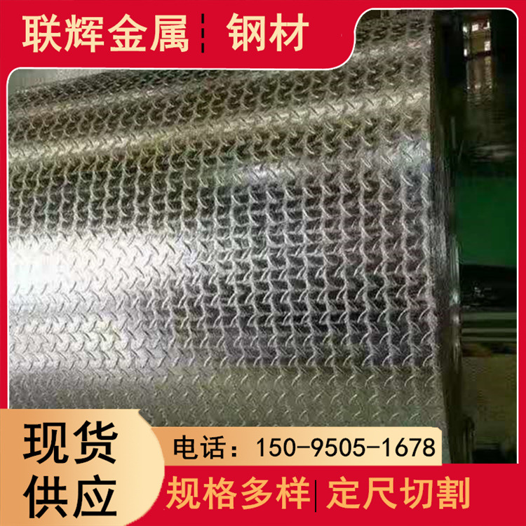 热轧镀锌花纹板 楼梯防滑花纹钢板 大车车厢防滑用镀锌花纹板