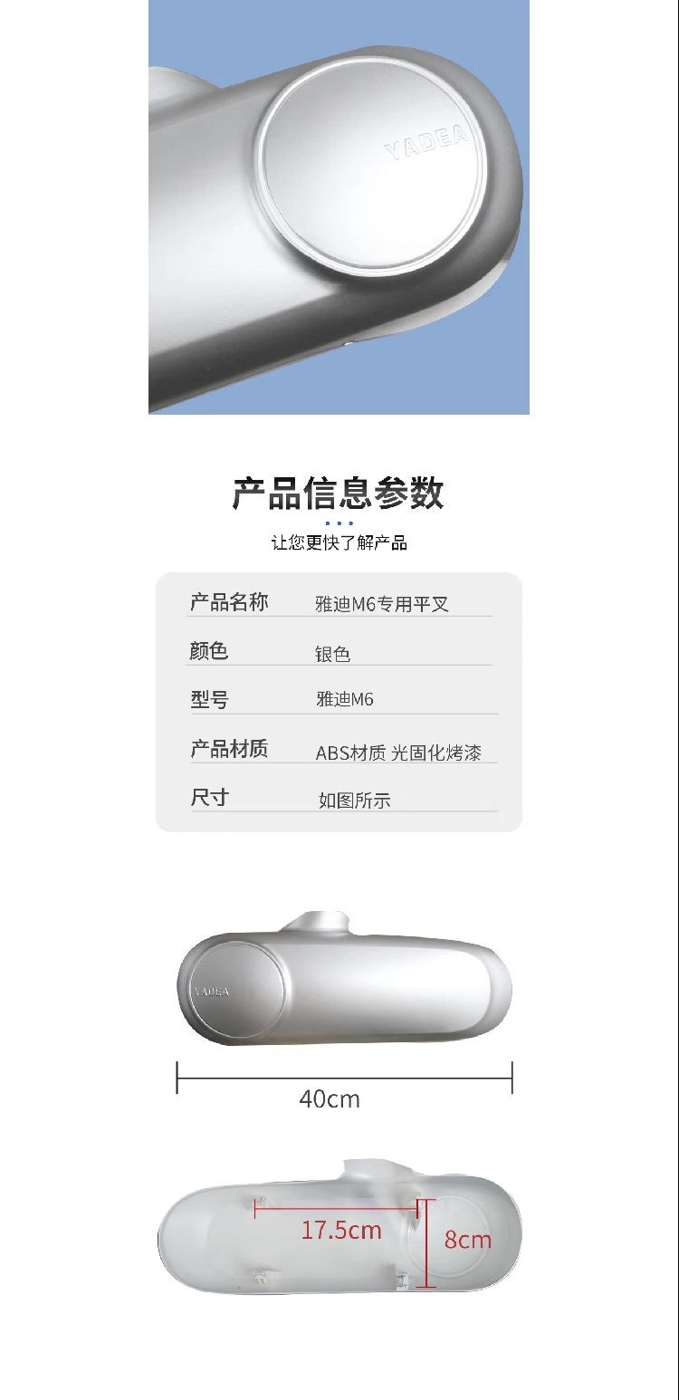 Yadi electric car m6 original flat fork guard plate e6 Tmall cow battery car accessories complete plastic shell left and right sides