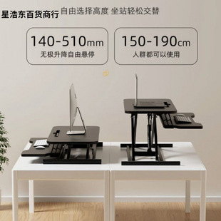 Computer Lifting Table Monitor Elevating Rack Laptop Bracket Standing Desk Hydraulic Pneumatic Lifting Table Bracket