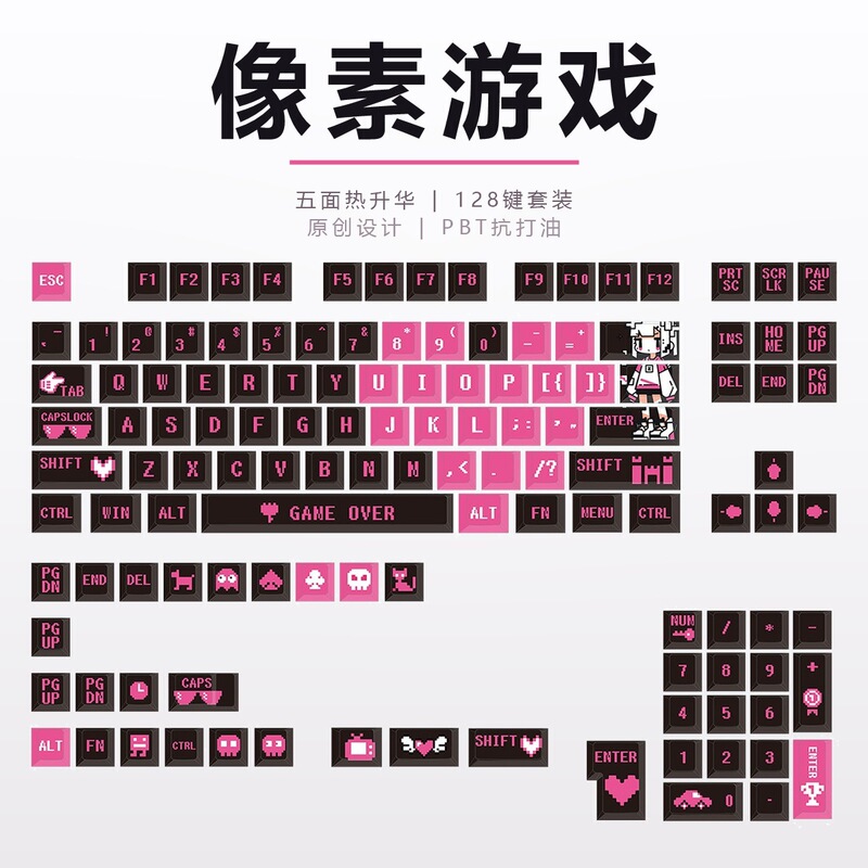 Dongguan manufacturer produces PBT five-sided sublimation side-engraved keycaps, 128 keys, Cherry profile, original factory high-volume printing