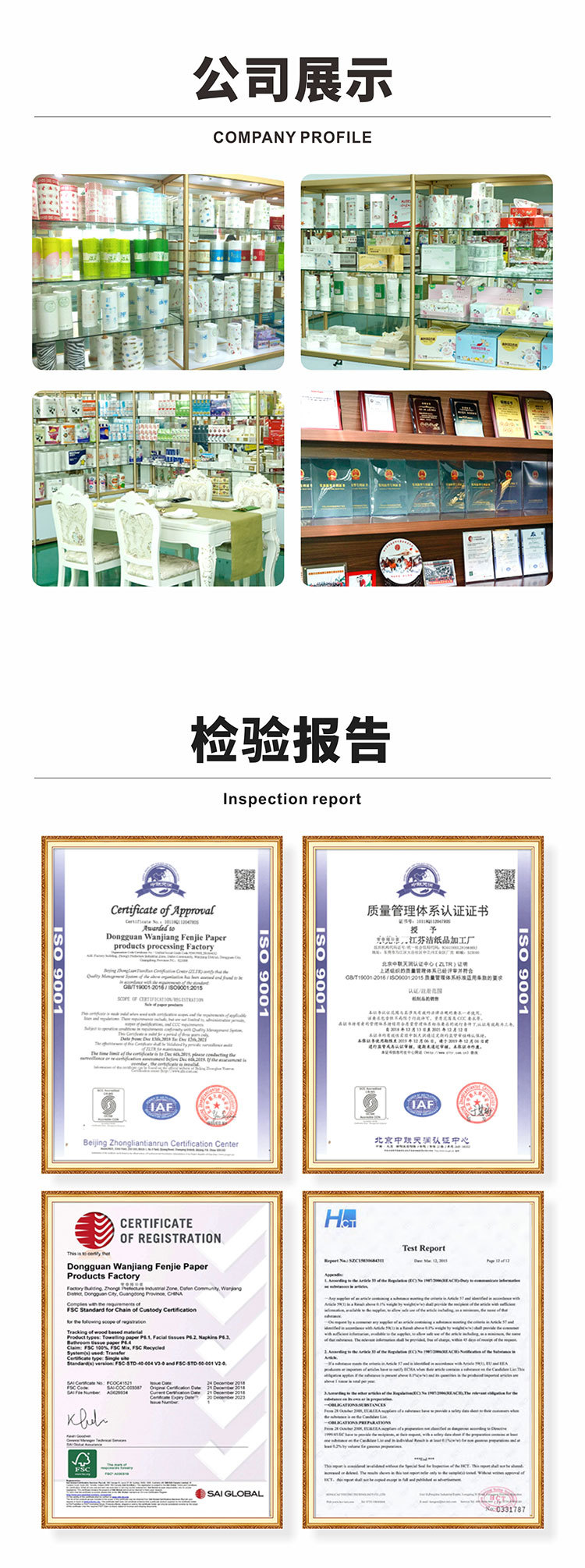 梦幻星球盒抽纸-详情页-清货_11