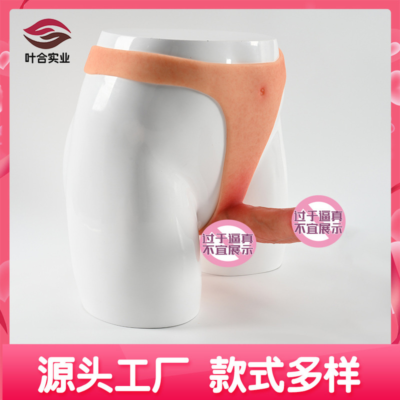 Wearable Dildo for Women, Solid and Hollow One-Piece Pants, Sex Toy, Strap-On Fake Penis, Silicone Pants