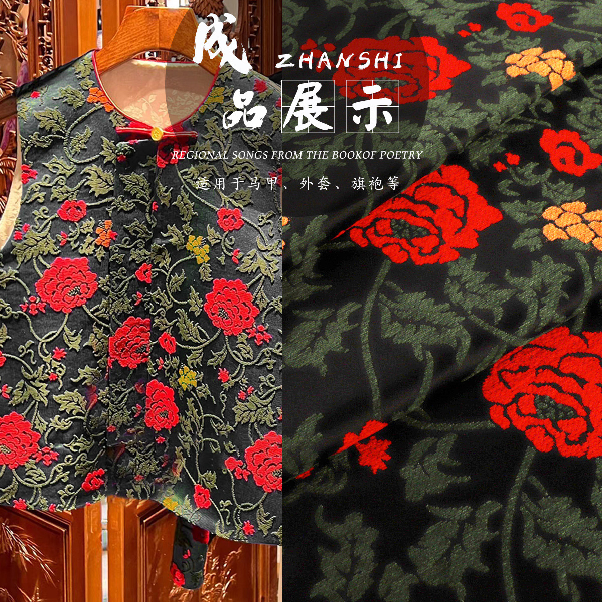 《缠枝玫瑰》新中式提花服装布料衬衫旗袍面料中国风马甲上衣