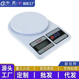 厨房秤;手提秤;体重秤