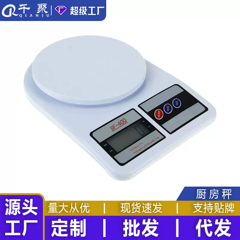SF-400电子秤厨房秤食品克秤烘焙秤食品秤台秤跨境电子称计价秤