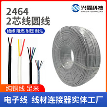 UL2464����2о�o�׾�2C��ɫ�A��rvv�����|��ɫ�A�����S�Ҷ� ��