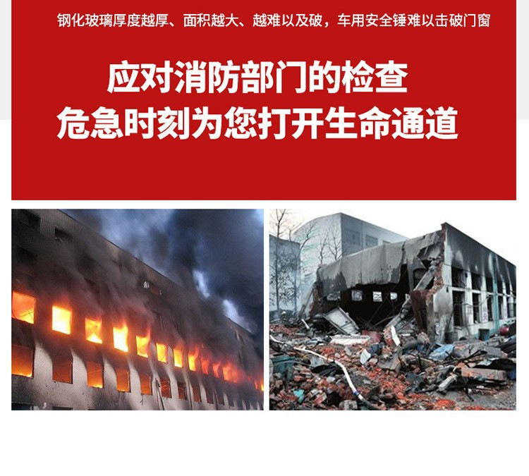 Fire Safety Hammer for Cars, Hotels, Factories, Classrooms, Tempered Glass Doors and Windows, Emergency Rescue, Window-Breaking Escape Safety Hammer