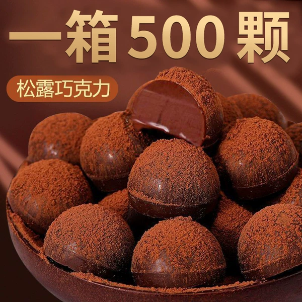 【500 pieces】Buy 250 chocolate truffles and get 250 free