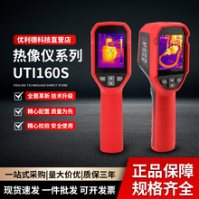 ������UTi160S�ֳּt�����x ���I�� ���徫׼�ֳ�ʽ�����