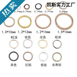 开口环连接单圈扣金属圆环手工diy饰品材料手链项链串珠吊坠配件
