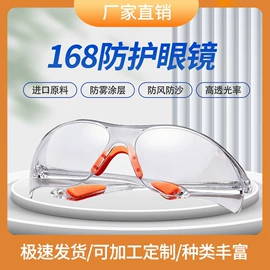 防冲击眼镜;防护面罩;其他面部防护