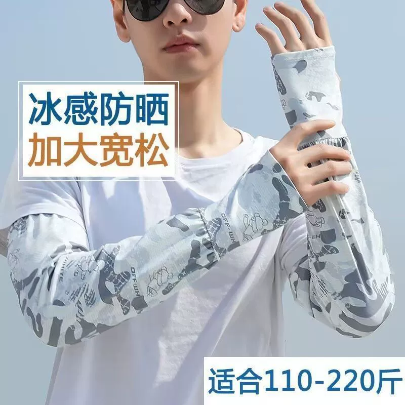 Свободные и толстые камуфляжные рукава для мужчин из ледяного шелка, удобные и дышащие, для езды на велосипеде на открытом воздухе, для рыболовных работ, летняя защита
