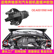 �m�ñ��YABC��GLS GLC GLA EQC��܇ǰ�C�w���_���z�|A0019981440