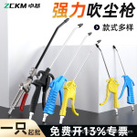 卓基气动吹尘枪吹气枪吹风枪喷气枪气动高压除灰枪除吹灰尘工具