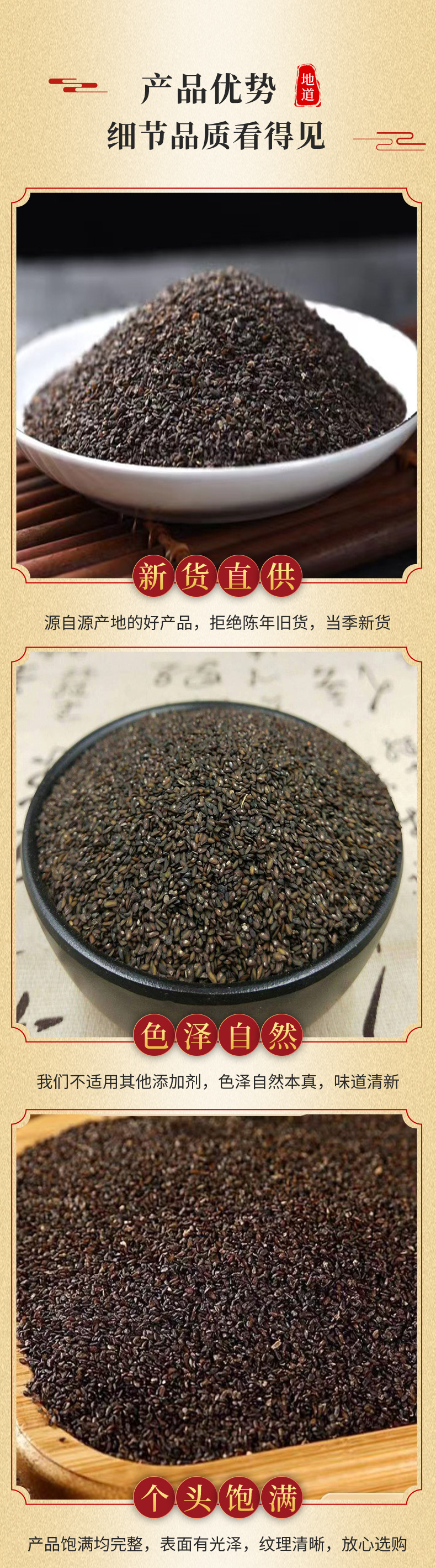 Che Qian Zi (Plantago asiatica Seed) — Dried Food-Herb Seeds, Clean Unsulfured New Crop quality and texture