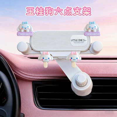Car phone holder holder, cute cartoon Hello - white-cinnamon-dog-pattern-six-point-stand-extension-rod