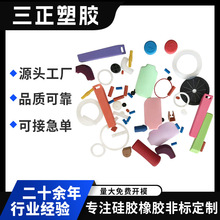 15天交期定制硅胶产品橡胶制品橡胶异形件硅胶密封件拍此链接