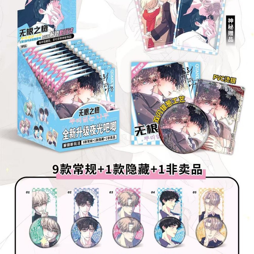 034 루트리스 야광배지 75mm [10+1]