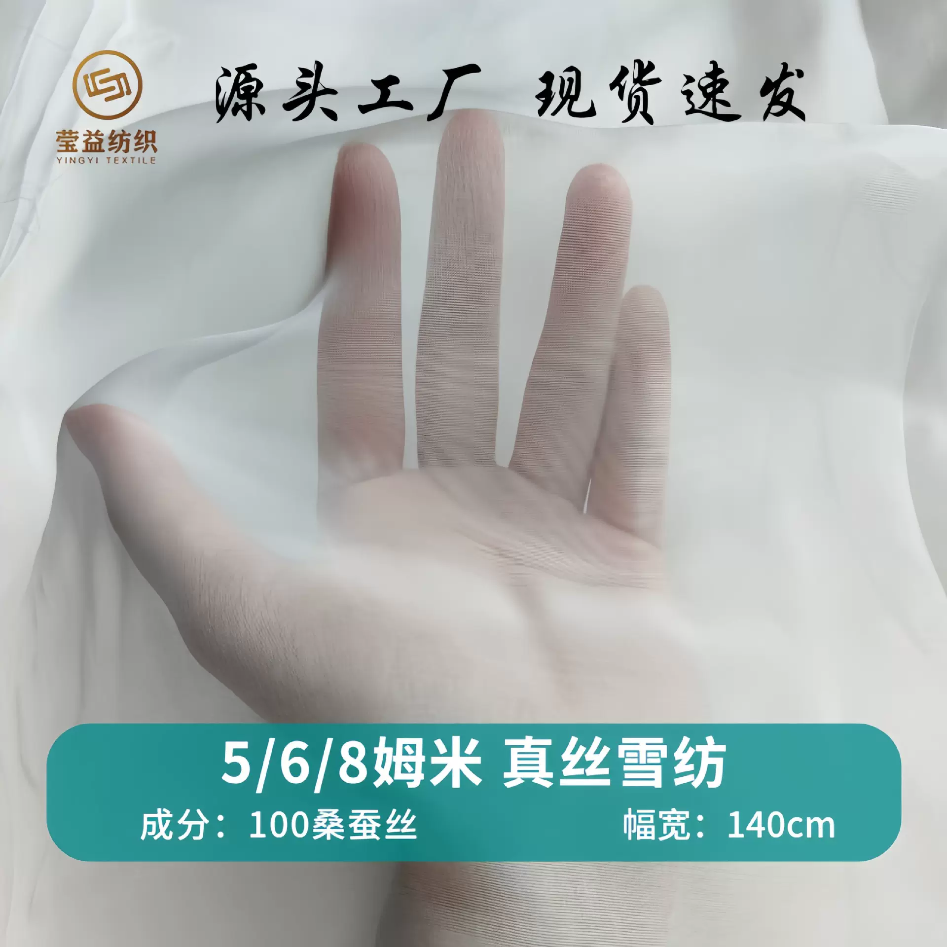 包邮5/6/8姆米真丝雪纺纱100桑蚕丝绸布料夏连衣裙汉服装面料工厂