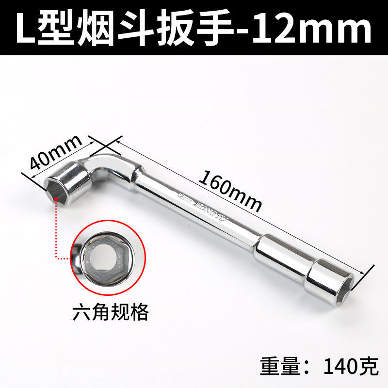 L-shaped sleeve wrench 7 - pipe-type codo de doble cabeza perforado hexagonal manguito de llave de pipa conjunto de envío libre