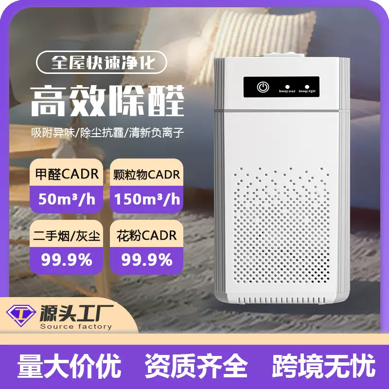 母婴级usb空气净化器负离子家用台式除臭除甲醛吸毛二手烟净化器