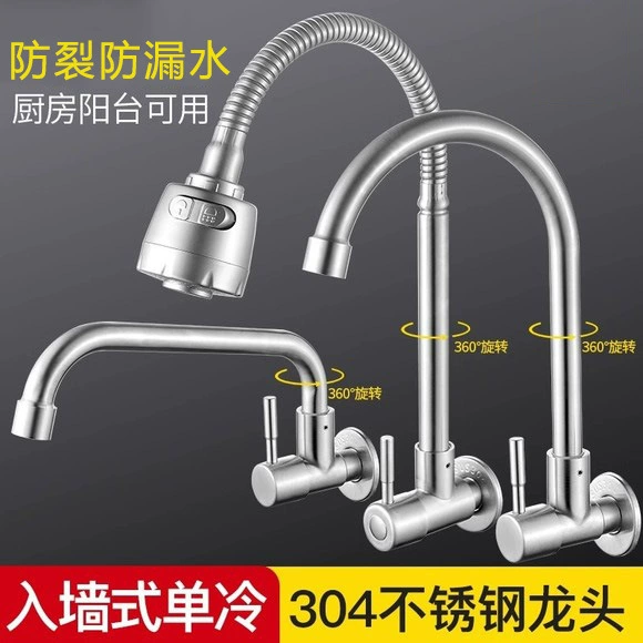 Настенный смеситель для кухонной мойки, бытовой раковины с универсальным вращением и брызгозащищенной конструкцией, одинарный смеситель для холодной воды 304.