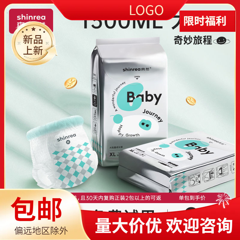 【十万收藏】爽然奇妙旅程婴儿尿不湿拉拉裤试用装LXL/XXL小画家|undefined