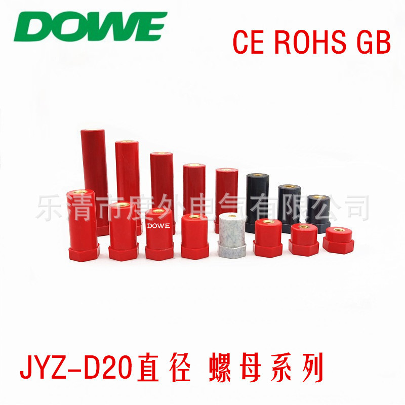 环保阻燃V0 JYZ绝缘子 新能源绝缘子直径20高度202530405060-80