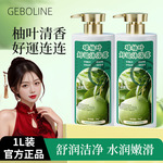 歌宝莲碌柚叶沐浴露柚子叶清爽净透留香去控油亲肤泡沫净肤沐浴乳