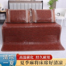夏季单人麻将凉席0.7米双人席1.5米1.8米竹片席子学生宿舍可折叠