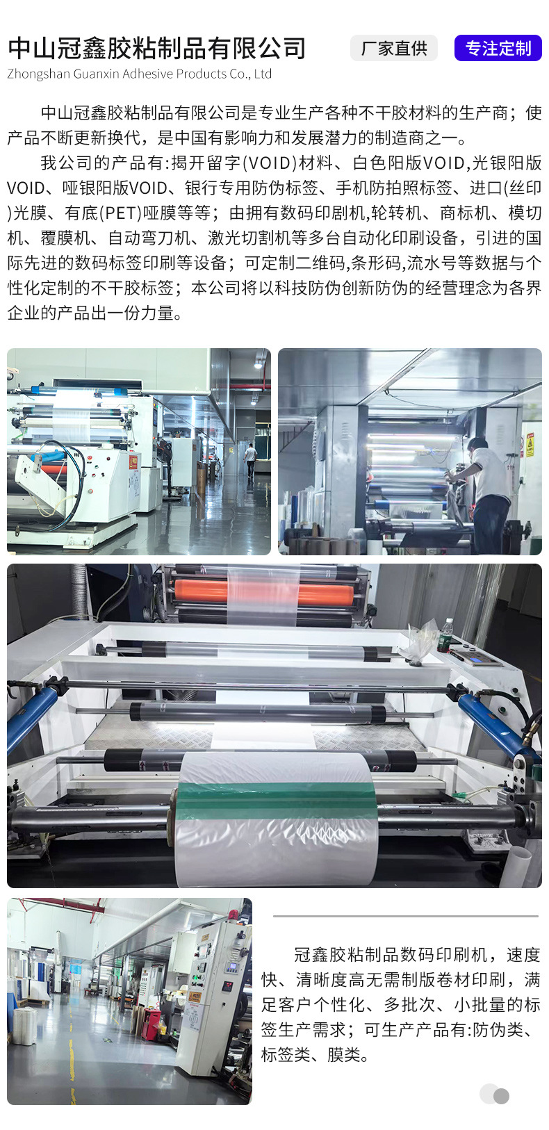 摄像头防伪材料_16