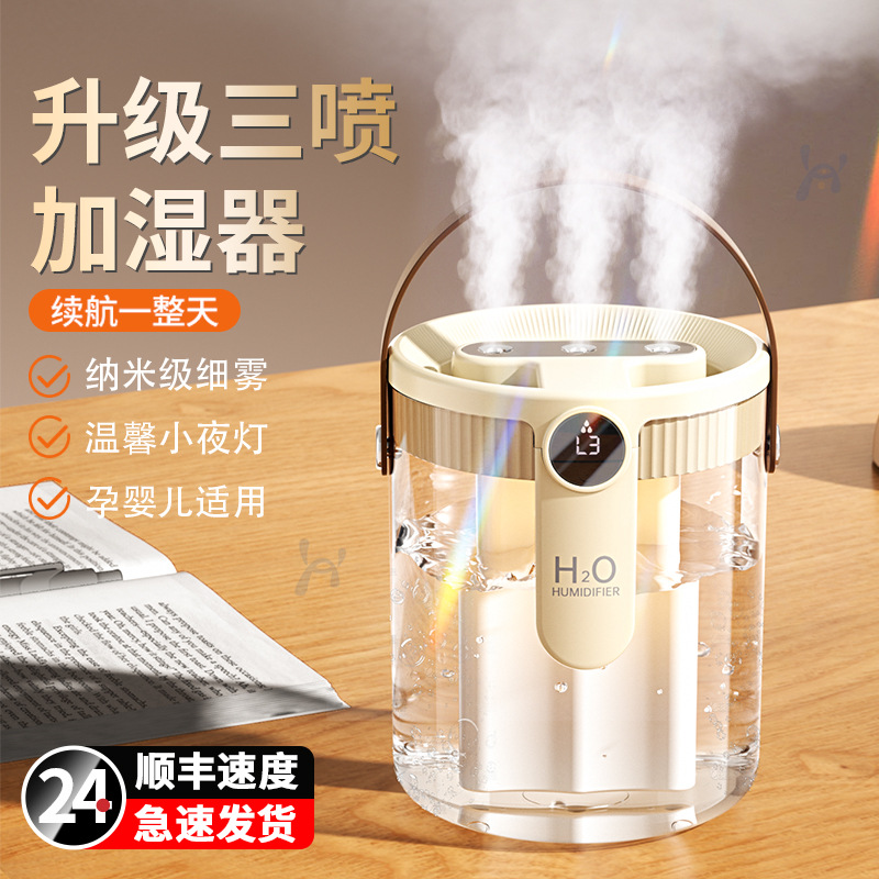 新款加湿器小型三喷大雾量办公室桌面迷你家用卧室空调房补水保湿