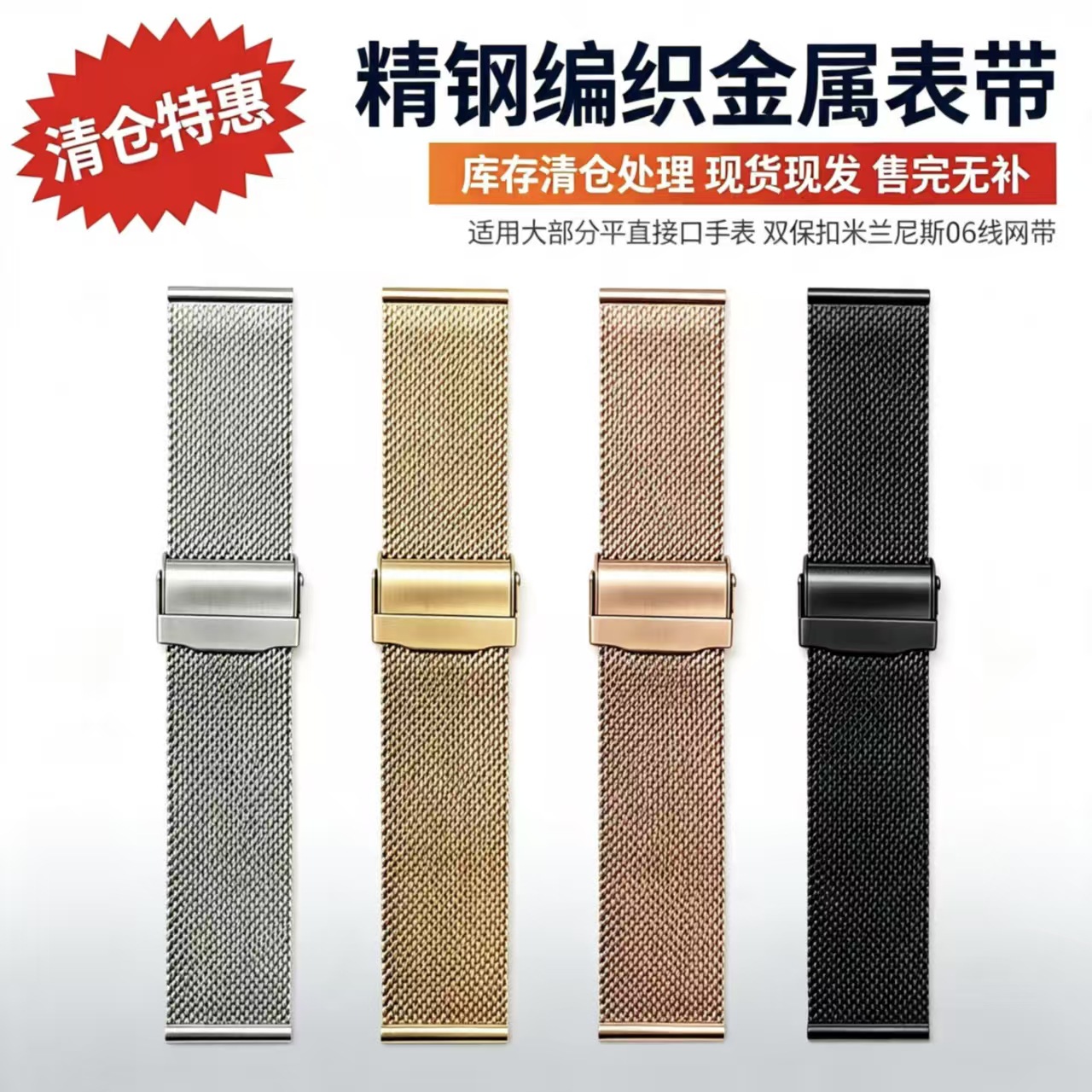 【清仓特价优惠】适用DW华为智能米兰尼斯06线双保扣不锈钢手表带