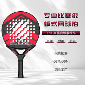 源头工厂定制批发专业比赛12K18K碳纤维沙滩拍板式网球拍