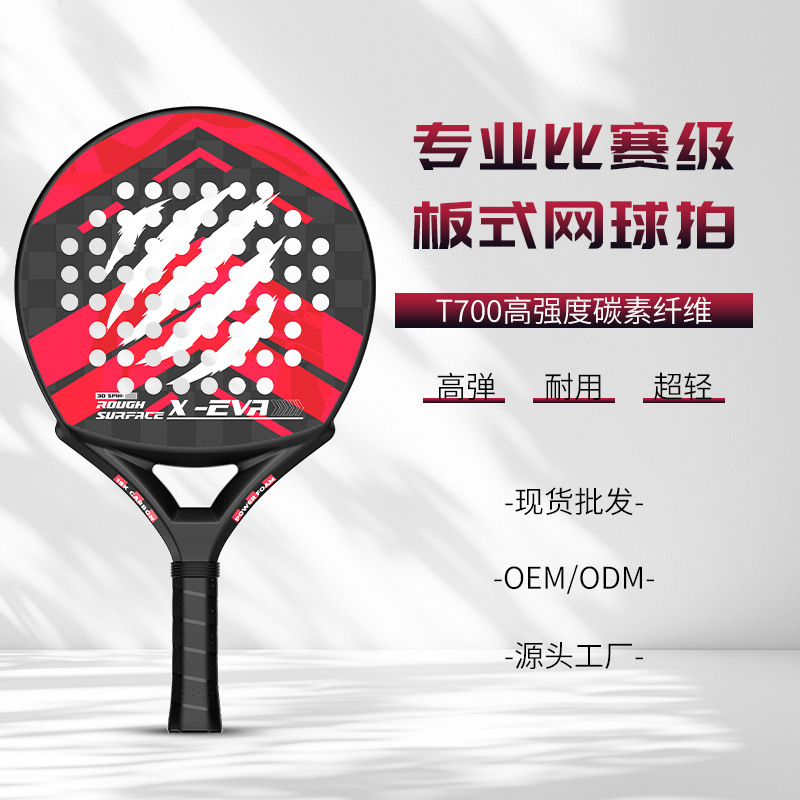 Source Factory Custom Wholesale Professional Competition 12K18K Carbon Fiber Beach Racquet Paddle Tennis Racket