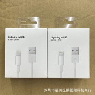 for apple 1 m 2 m data cable packing box Lightning to USB data cable in stock neutral packing