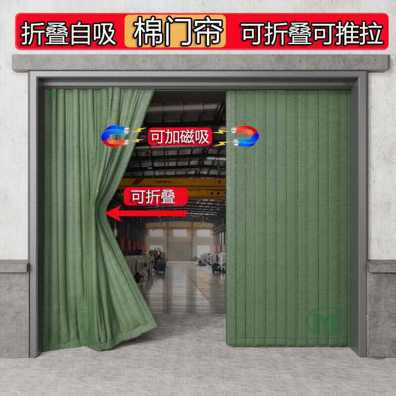 Winter Warm Windproof and Cold-Proof Cotton Door Curtain Sliding Sliding Workshop Factory Door Windproof Thickened Insulation Curtain