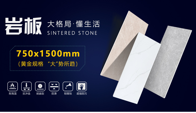 岩板750x1500_01.jpg