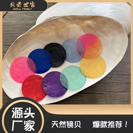 工艺原料;海螺/贝壳;饰品配件