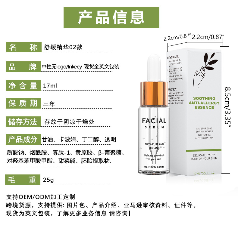 수딩 에센스 17ml