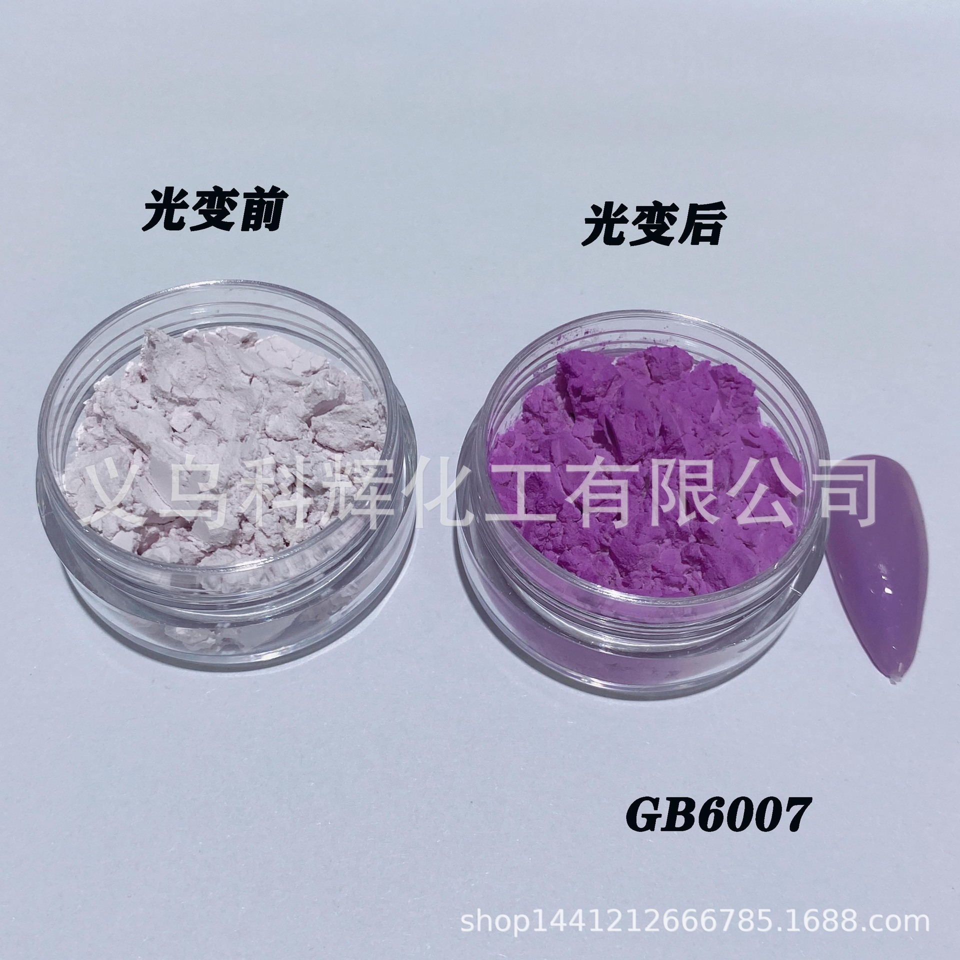 工厂供应 光变粉 感光变色粉 太阳光照变色粉 美甲 指甲油变色粉